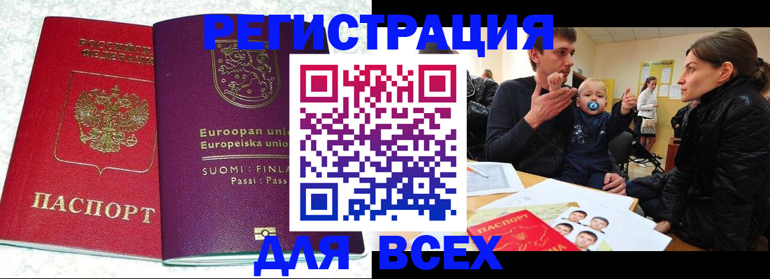 прописка для школы в Красноуральске